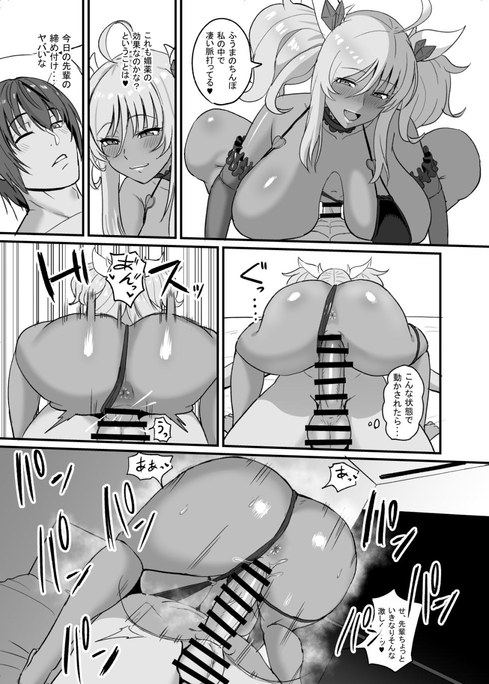 [Sumidare Pants] Kirara Senpai wa Tashikametai (Taimanin Asagi) - Page 14