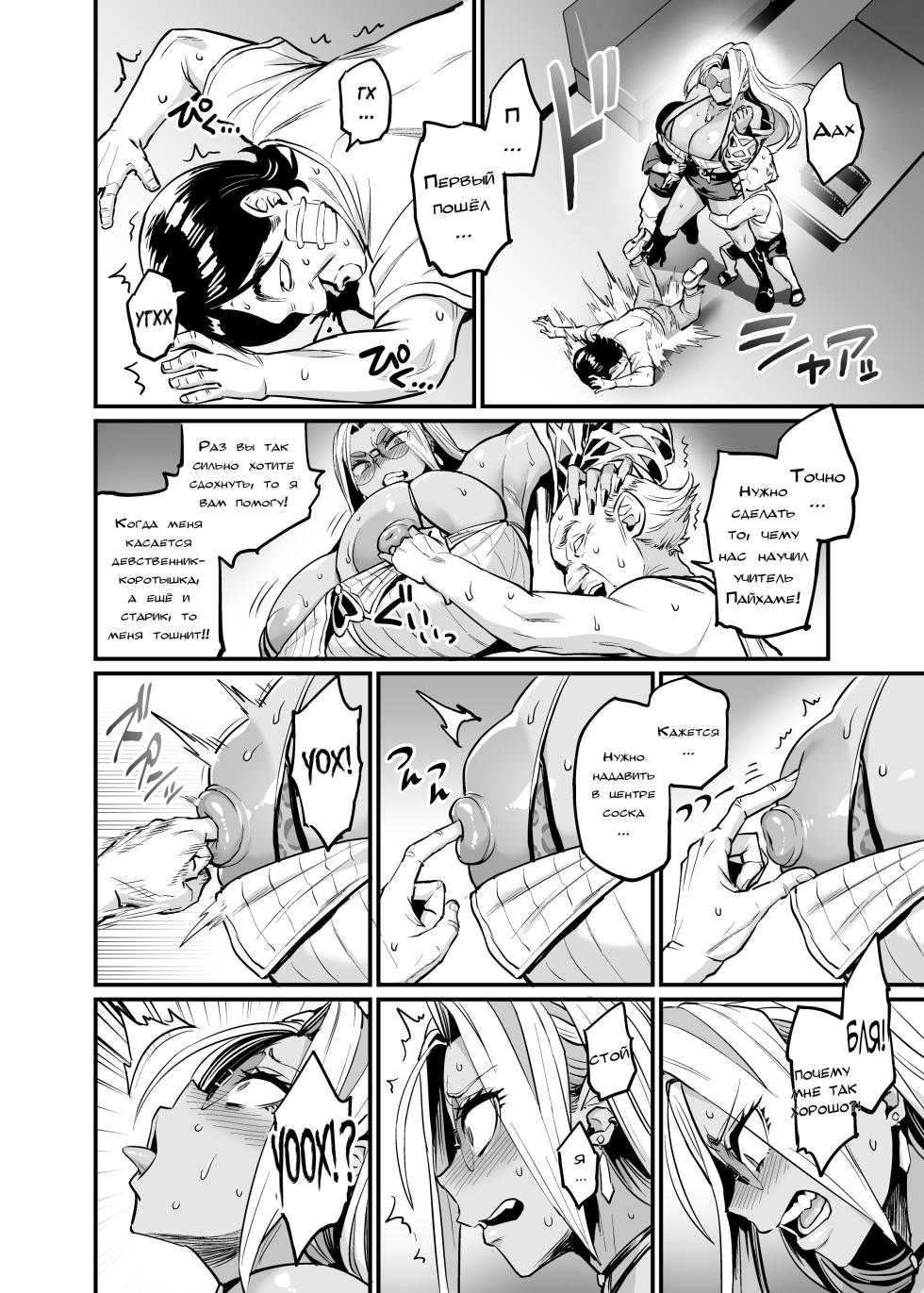 [OVing (Obui)] Paihame Rensa - Paihame Kazoku Gaiden - # 1 `Akuen Kyousei' [Russian] [Digital] - Page 10