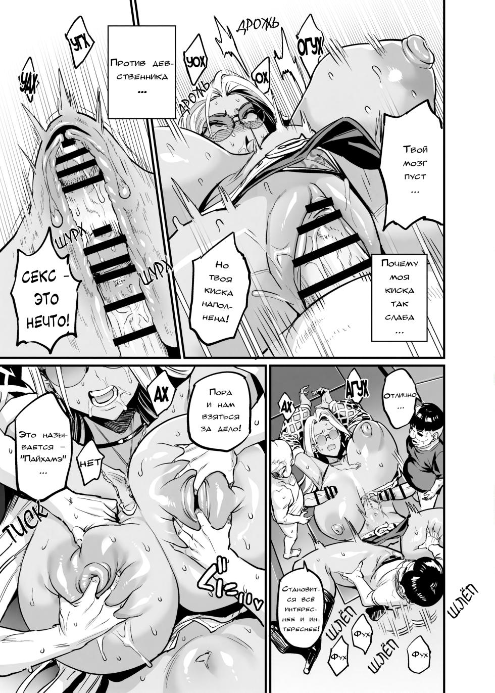 [OVing (Obui)] Paihame Rensa - Paihame Kazoku Gaiden - # 1 `Akuen Kyousei' [Russian] [Digital] - Page 17