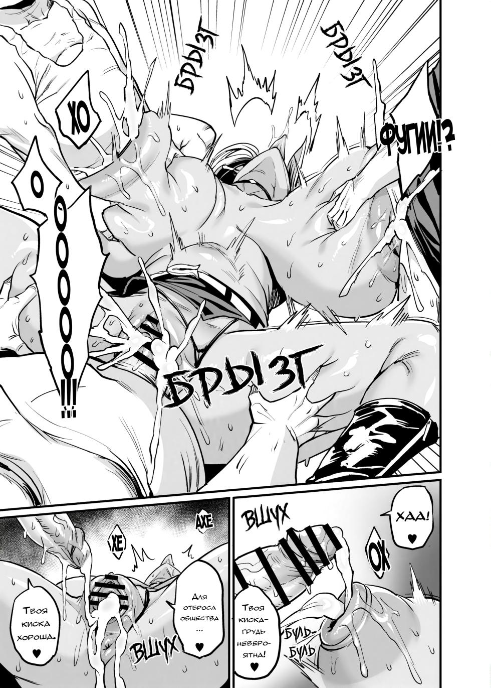 [OVing (Obui)] Paihame Rensa - Paihame Kazoku Gaiden - # 1 `Akuen Kyousei' [Russian] [Digital] - Page 21