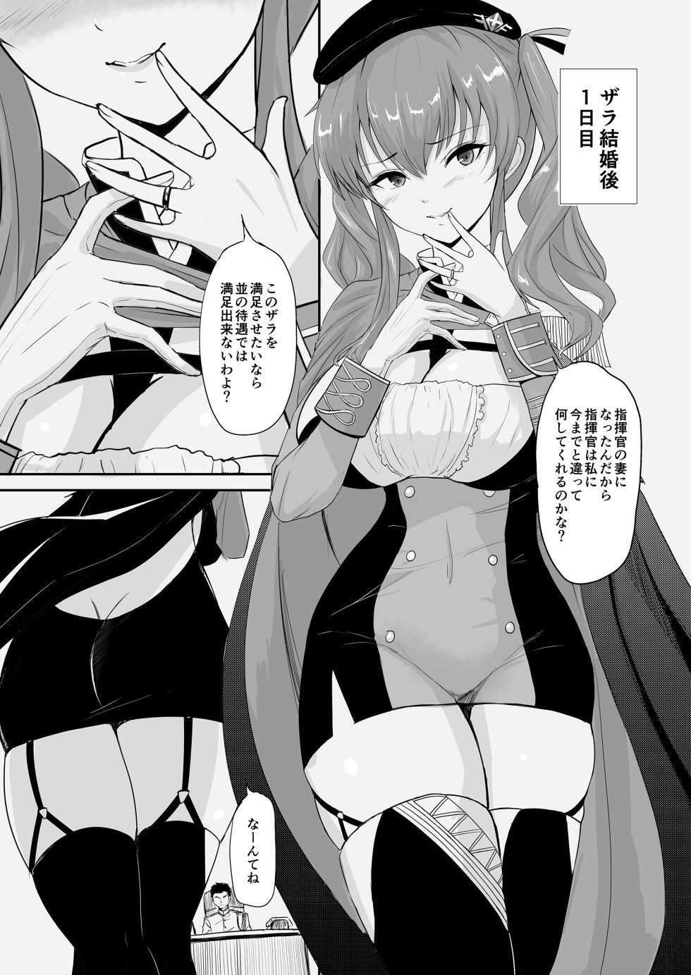 [Ginchaya (Gincha)] ZARA Complete (Azur Lane) [Digital] - Page 2