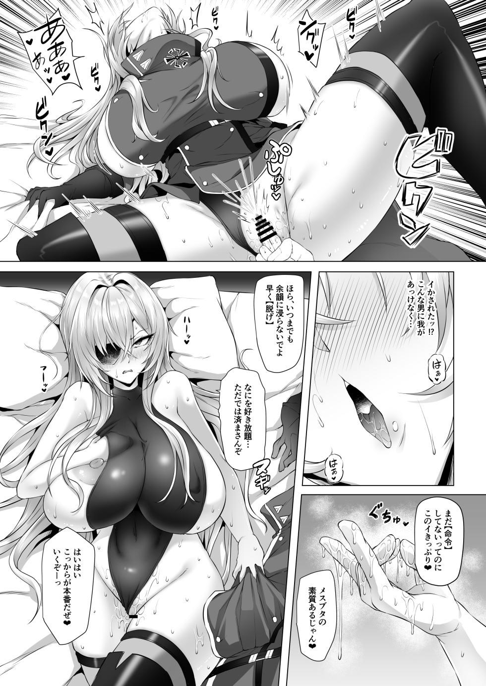 [Hentai Emblem (OKASIRA)] Netora-Lane Vol. 5 Elite Shikan Kanraku (Azur Lane) [Digital] - Page 8