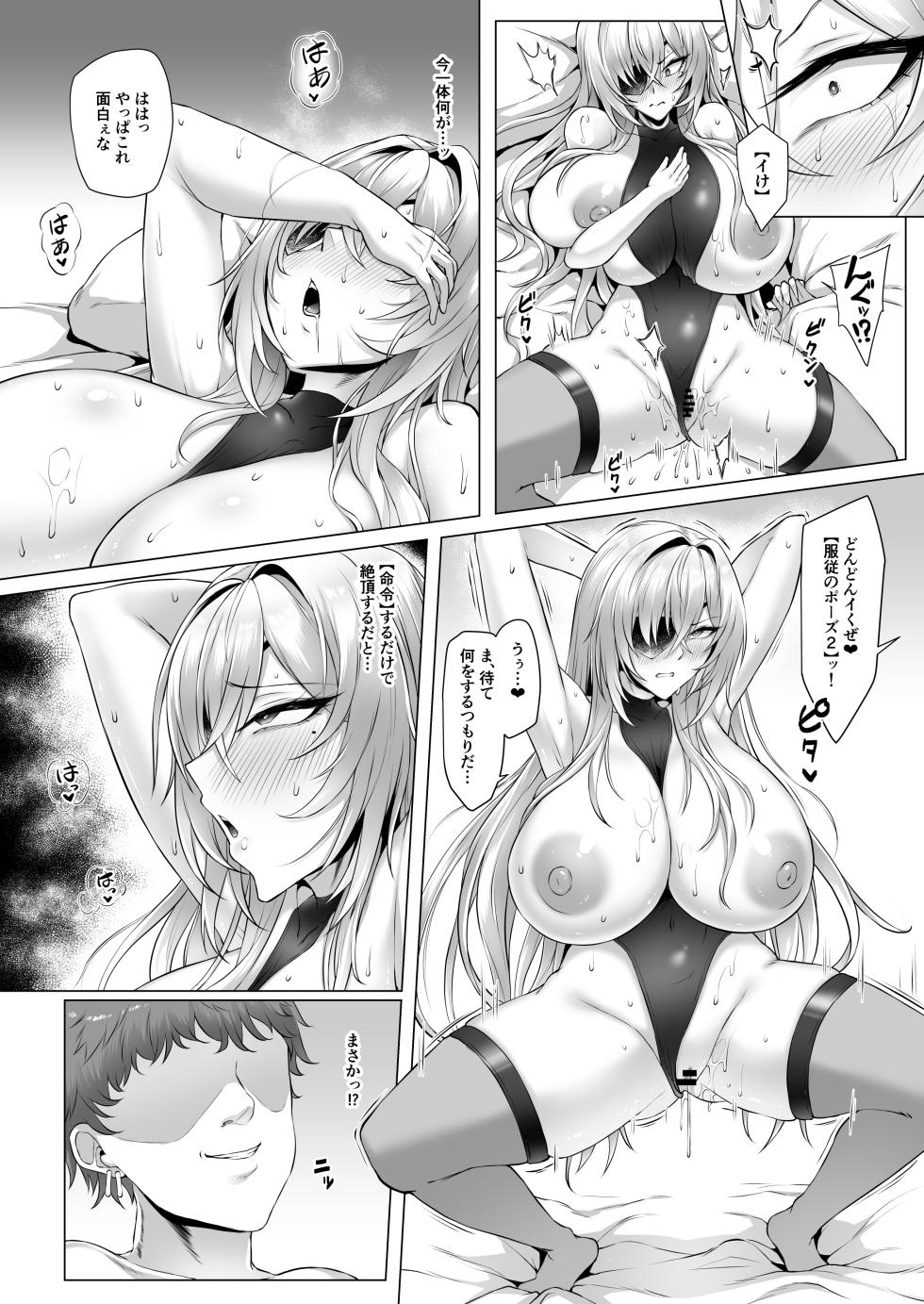 [Hentai Emblem (OKASIRA)] Netora-Lane Vol. 5 Elite Shikan Kanraku (Azur Lane) [Digital] - Page 9