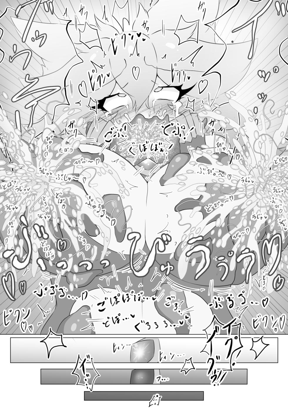 [Senchuu no anagura] Jewel Heroines Haiboku File ~Karin vs Crimson~ [Portuguese-BR] (TR-147) - Page 18