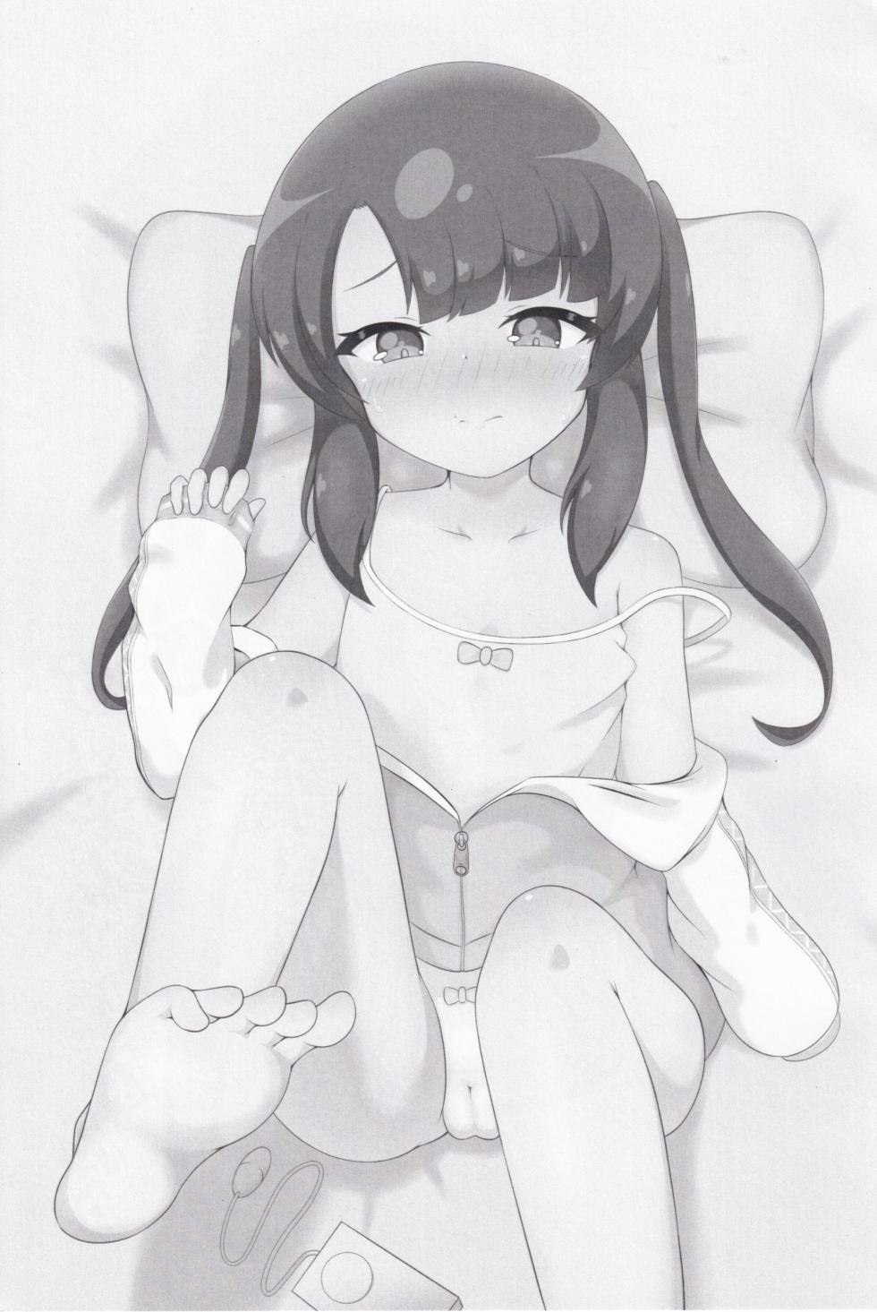 (C106) [Sleepy Cats (Hirune)] Otona no Omocha ni nanka Kaijuu saremasen! (O.N.G.E.K.I.) - Page 3