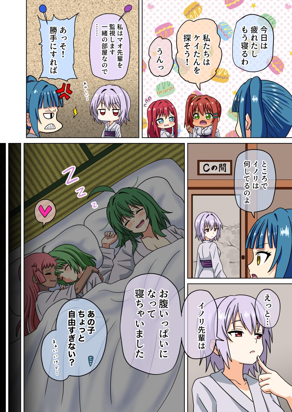 [Mitari Gakuen (Nush)] Mitari no Sono 238-241 - Page 3