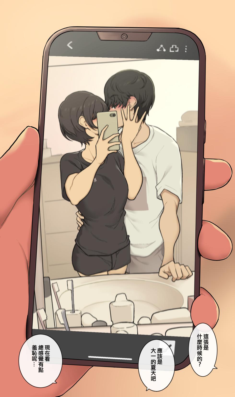 [Wakamatsu] Meruhen kirakira deto no ado ni otagai motome au dake no honki sekkusu suru ichinichi [Chinese] [ANDX個人漢化] - Page 9