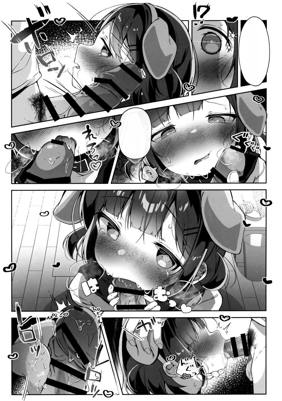 (C102) [Komugibatake (Komugi)] Orikou-san. [Textless] - Page 16