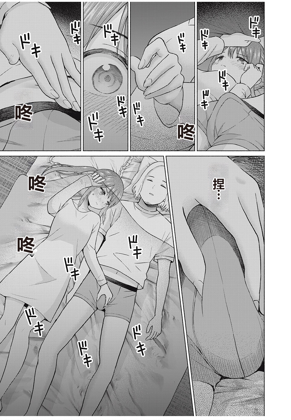[AI翻译] [桂あいり，西木田景志] 写真乐园！单行本地8卷+连载第79 - 94话 - Page 12