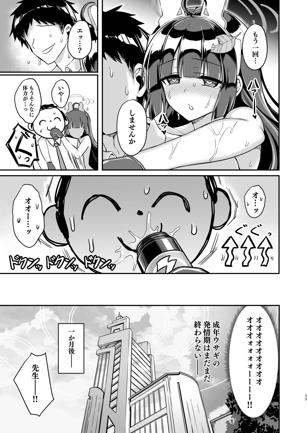 [Kanon's November (Kanonhou)] Ooki ku Natta Usagi mo Suki desu ka? (Blue Archive) [Digital] - Page 35