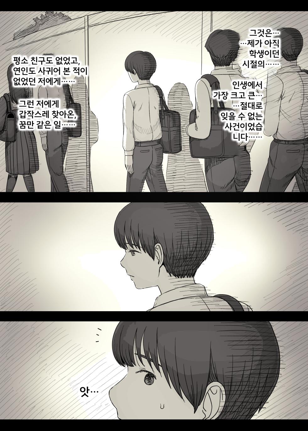 [Himawari no Tane (Taneno Nakami)] Jogakuryou ni Sasowarete 2 | 여학교 기숙사에 초대받아서 2 [Korean] - Page 4