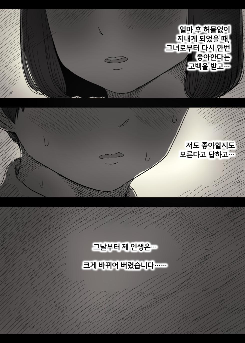 [Himawari no Tane (Taneno Nakami)] Jogakuryou ni Sasowarete 2 | 여학교 기숙사에 초대받아서 2 [Korean] - Page 12