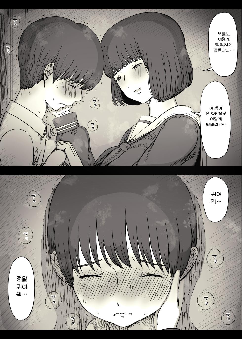 [Himawari no Tane (Taneno Nakami)] Jogakuryou ni Sasowarete 2 | 여학교 기숙사에 초대받아서 2 [Korean] - Page 15