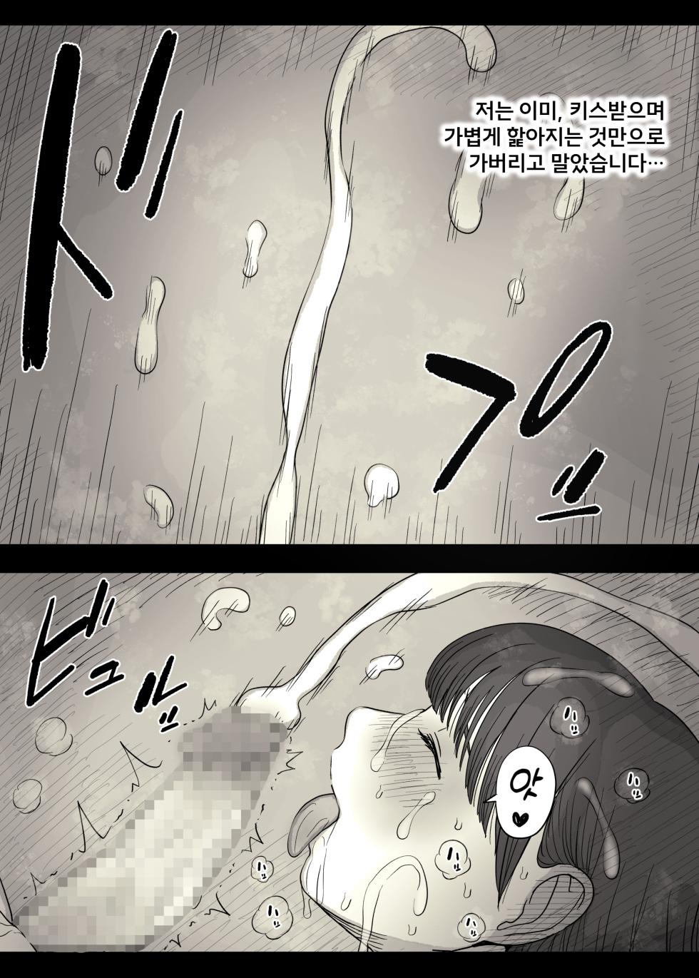 [Himawari no Tane (Taneno Nakami)] Jogakuryou ni Sasowarete 2 | 여학교 기숙사에 초대받아서 2 [Korean] - Page 19