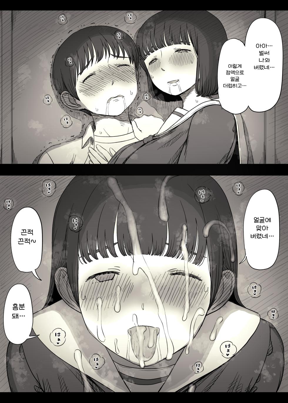 [Himawari no Tane (Taneno Nakami)] Jogakuryou ni Sasowarete 2 | 여학교 기숙사에 초대받아서 2 [Korean] - Page 21