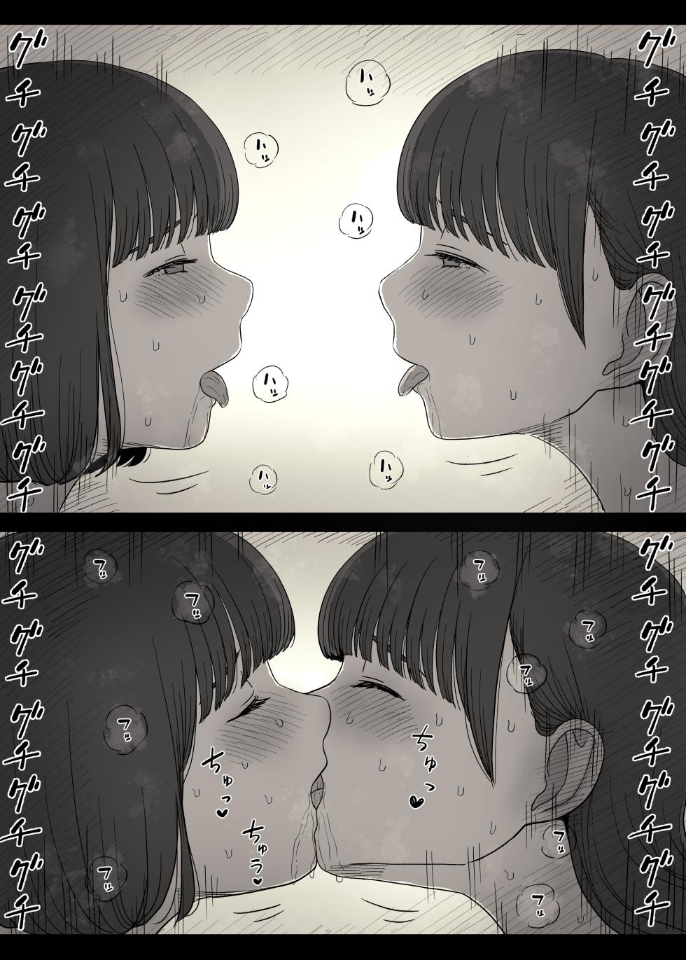 [Himawari no Tane (Taneno Nakami)] Jogakuryou ni Sasowarete 2 | 여학교 기숙사에 초대받아서 2 [Korean] - Page 28