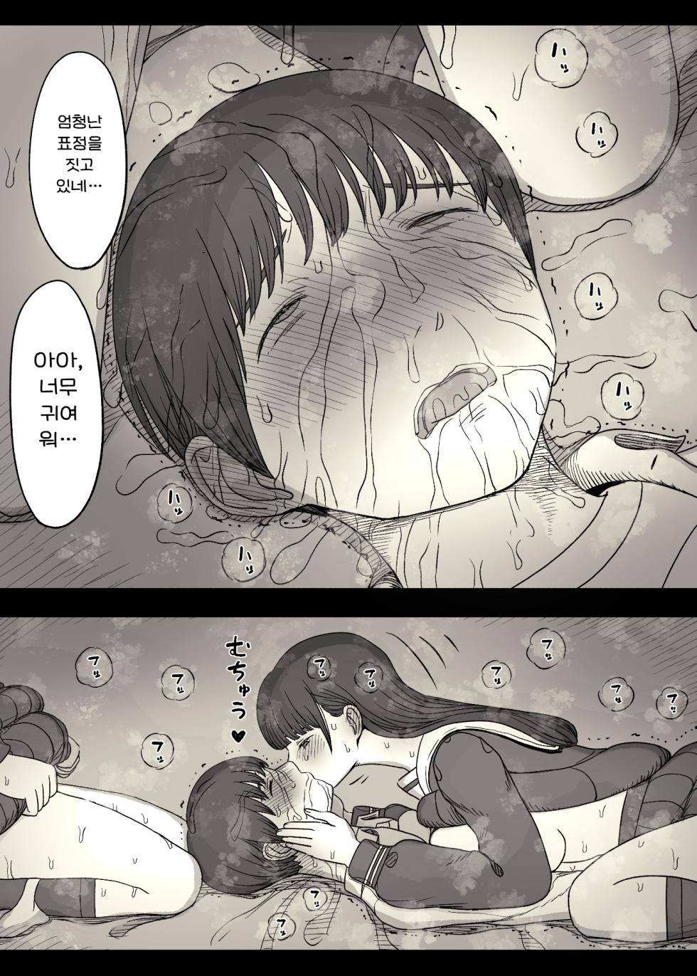 [Himawari no Tane (Taneno Nakami)] Jogakuryou ni Sasowarete 2 | 여학교 기숙사에 초대받아서 2 [Korean] - Page 34