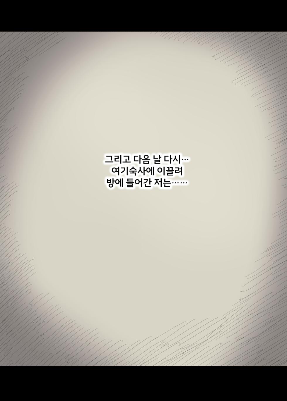 [Himawari no Tane (Taneno Nakami)] Jogakuryou ni Sasowarete 2 | 여학교 기숙사에 초대받아서 2 [Korean] - Page 36