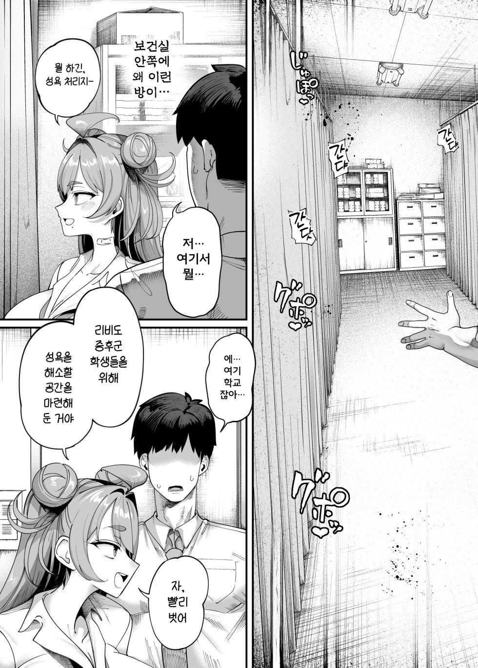 [Kamaboko Koubou (Kamaboko)] Seikatsu Shidouiin no Sakusei Kiroku | 성생활 지도위원의 착정 기록 [Korean] [Digital] - Page 11