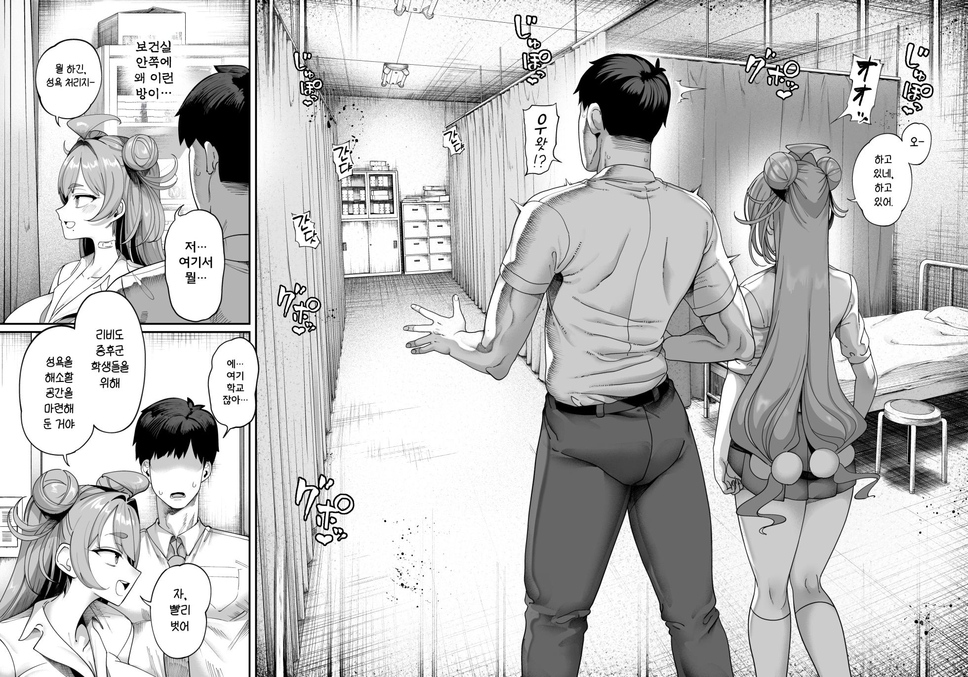 [Kamaboko Koubou (Kamaboko)] Seikatsu Shidouiin no Sakusei Kiroku | 성생활 지도위원의 착정 기록 [Korean] [Digital] - Page 12