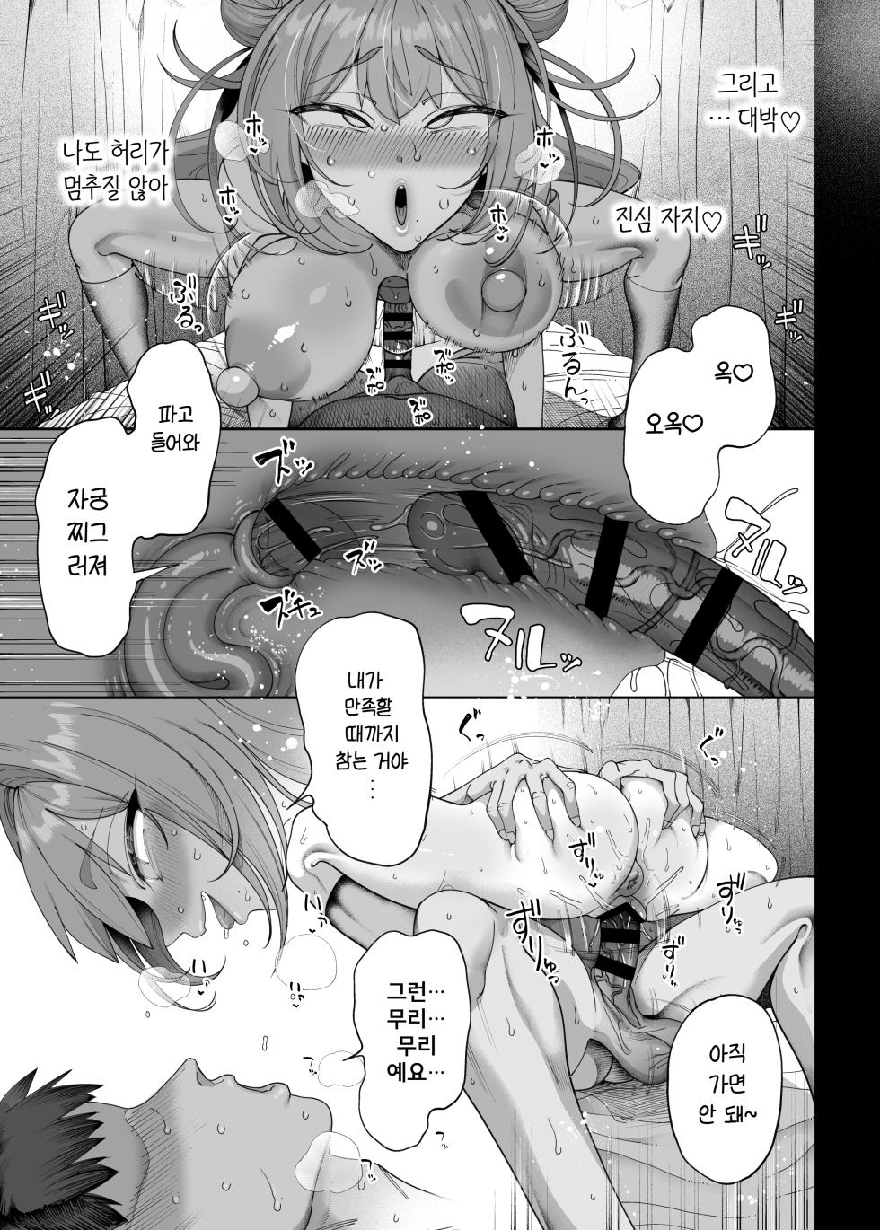 [Kamaboko Koubou (Kamaboko)] Seikatsu Shidouiin no Sakusei Kiroku | 성생활 지도위원의 착정 기록 [Korean] [Digital] - Page 30