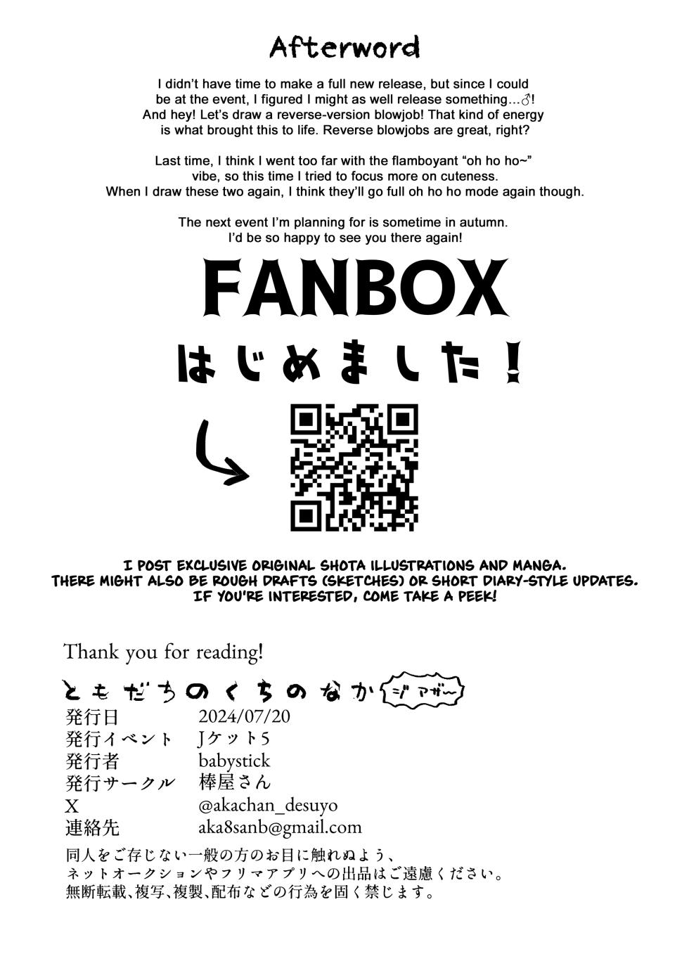 [bouya-san (baby stick)] Tomodachi no Kuchi no Naka - The Other | Inside my friend's mouth - The Other [English] {Chin²} [Digital] - Page 10