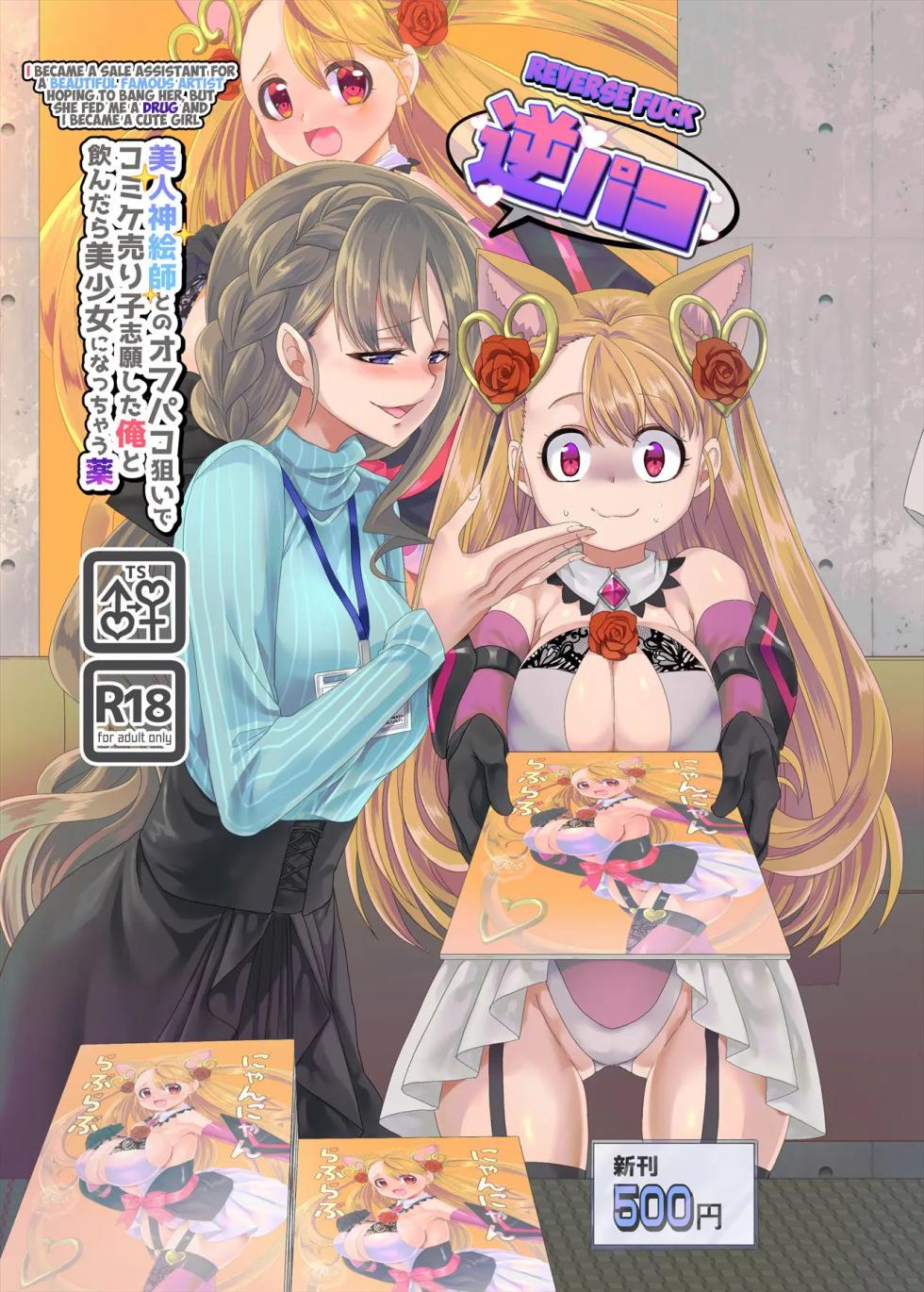 [Hawk Bit (Kouji)] Gyaku Pako | Sexo a la inversa [Spanish] [Digital] - Page 1
