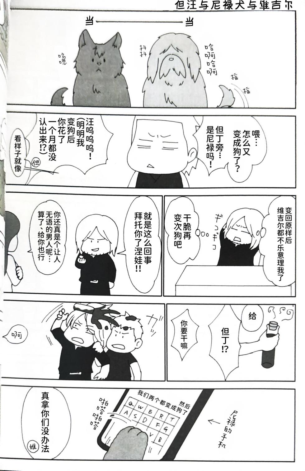 [雄蔵吾妻屋 (吾妻)] ダンテの川流れ [Dante x Vergil](Devil May Cry) [Chinese] - Page 5