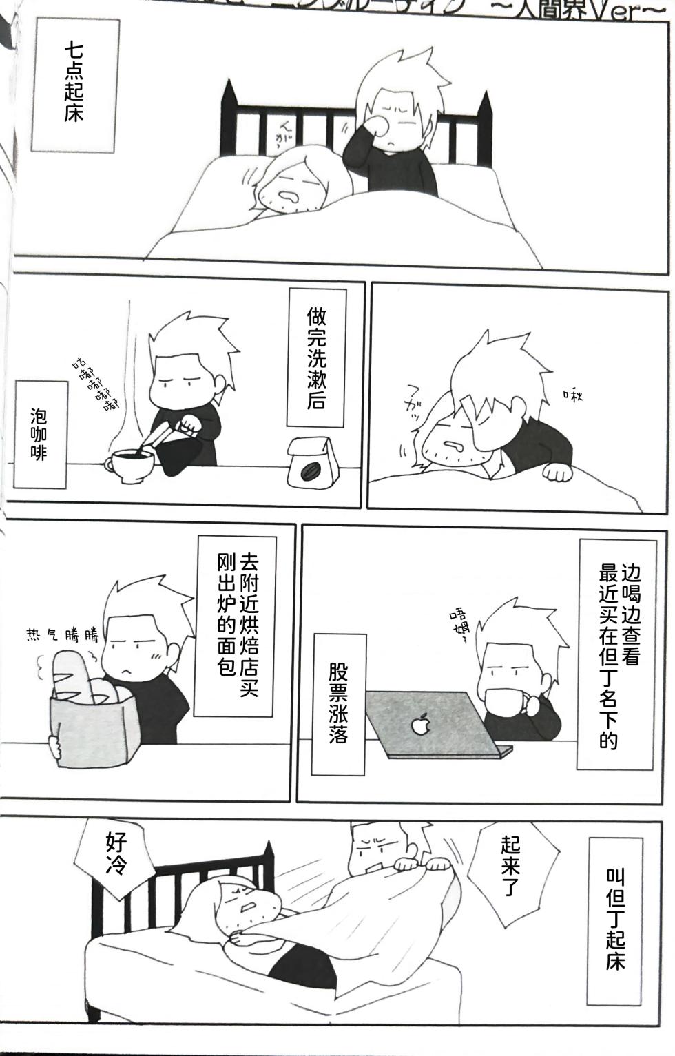 [雄蔵吾妻屋 (吾妻)] ダンテの川流れ [Dante x Vergil](Devil May Cry) [Chinese] - Page 13