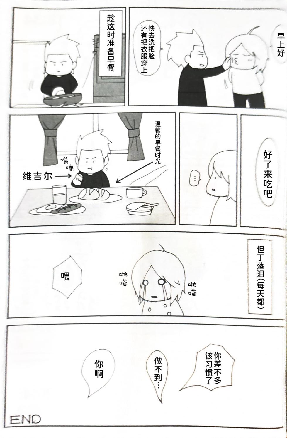 [雄蔵吾妻屋 (吾妻)] ダンテの川流れ [Dante x Vergil](Devil May Cry) [Chinese] - Page 14