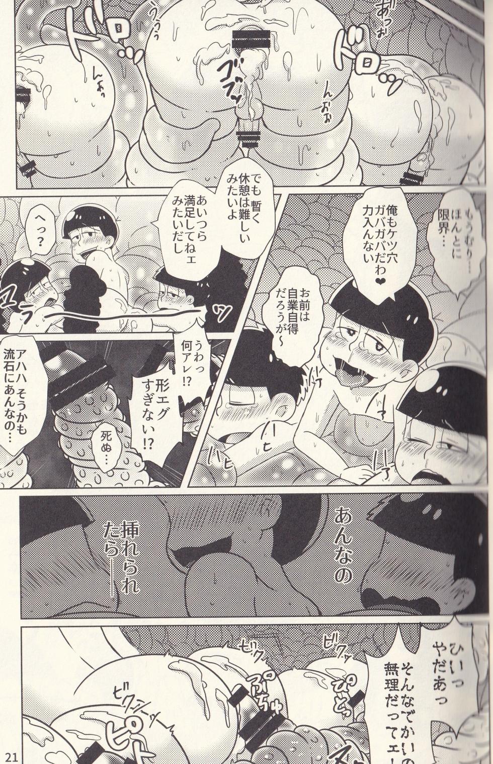 [Usohappyaku (Otori)] Kan goku kyōdai (Osomatsu-san) - Page 21