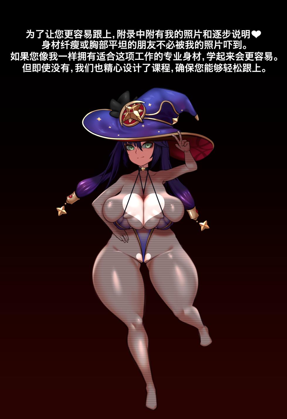 (ROD.WEL)Magazine_Mona_个人机翻汉化 - Page 5