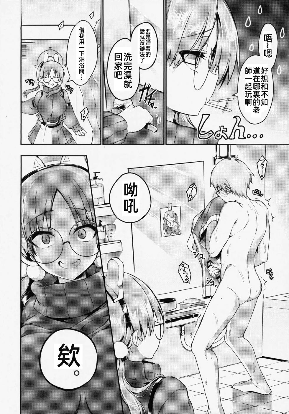 (C104) [Kanon's November (Kanonhou)] Night Shower Hametsu-ex -  Night Shower Sex (Blue Archive) [Chinese] - Page 5