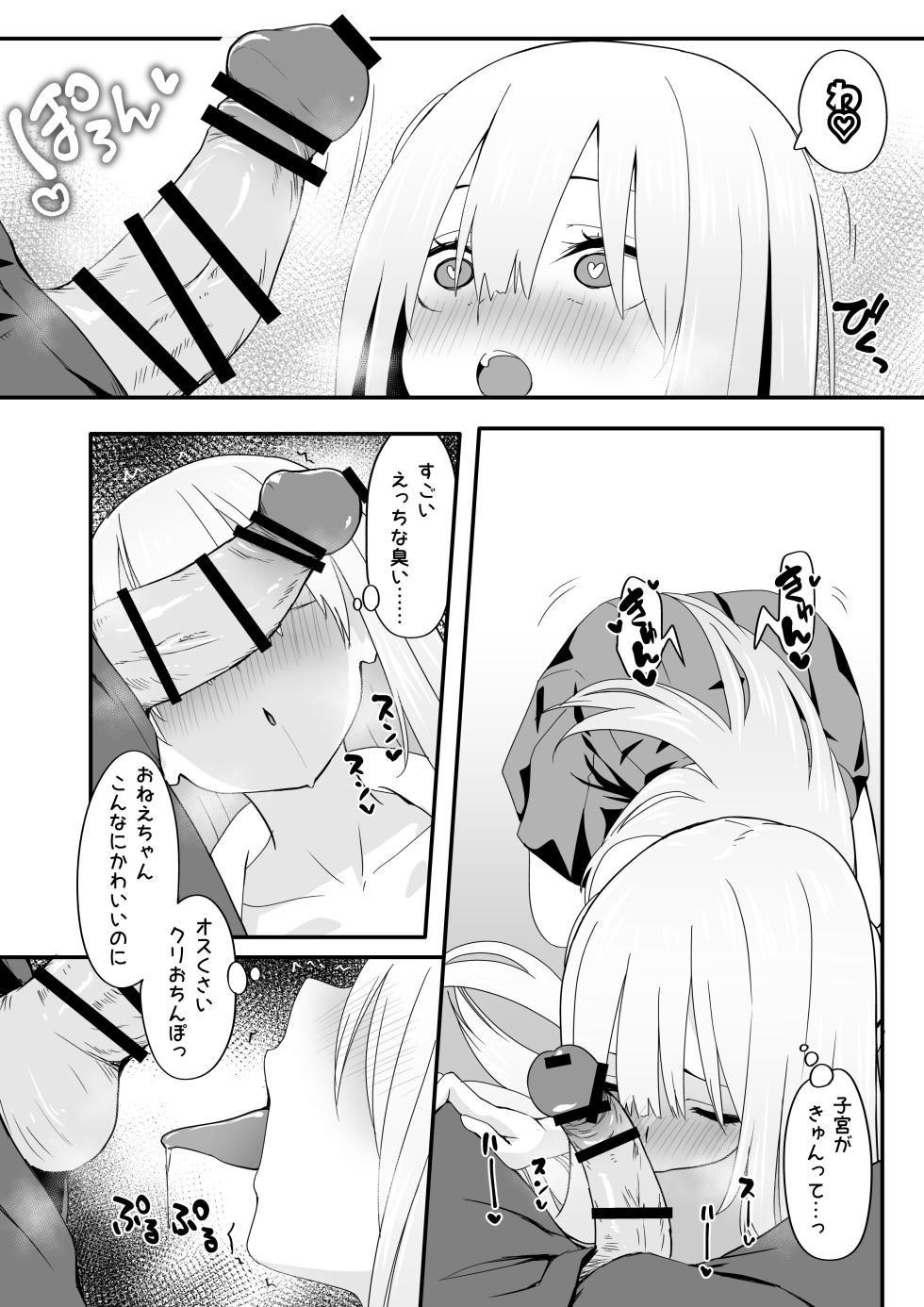 [TJ_studio (Toji)] Josou Ouji wa Wakarasetai! ep.2 Kimagure Imouto wa Amaetai! - Page 14