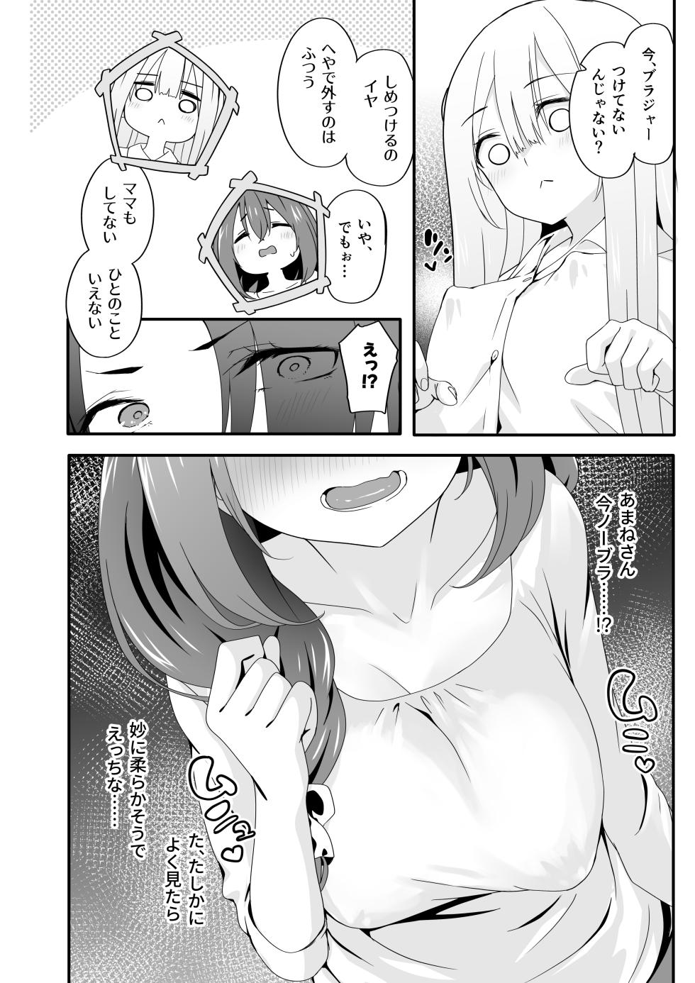 [TJ_studio (Toji)] Josou Ouji wa Wakarasetai! ep.2 Kimagure Imouto wa Amaetai! - Page 20