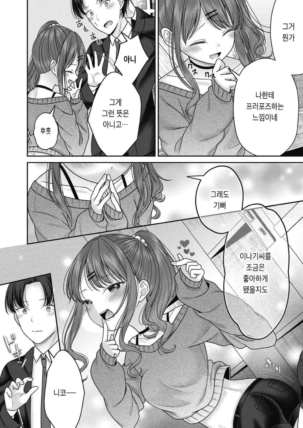 [Shimada Panda] BAD END SHUFFLE! [Korean] [팀 마스터] - Page 25