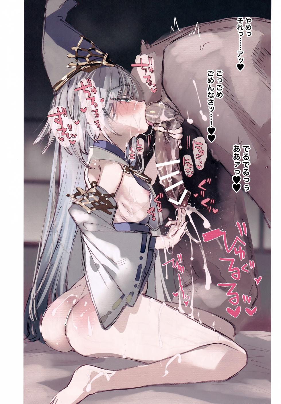 (C106) [111 Touban (1-gou)] Kuon-chan no Ecchi na Hon (Shadowverse) - Page 8