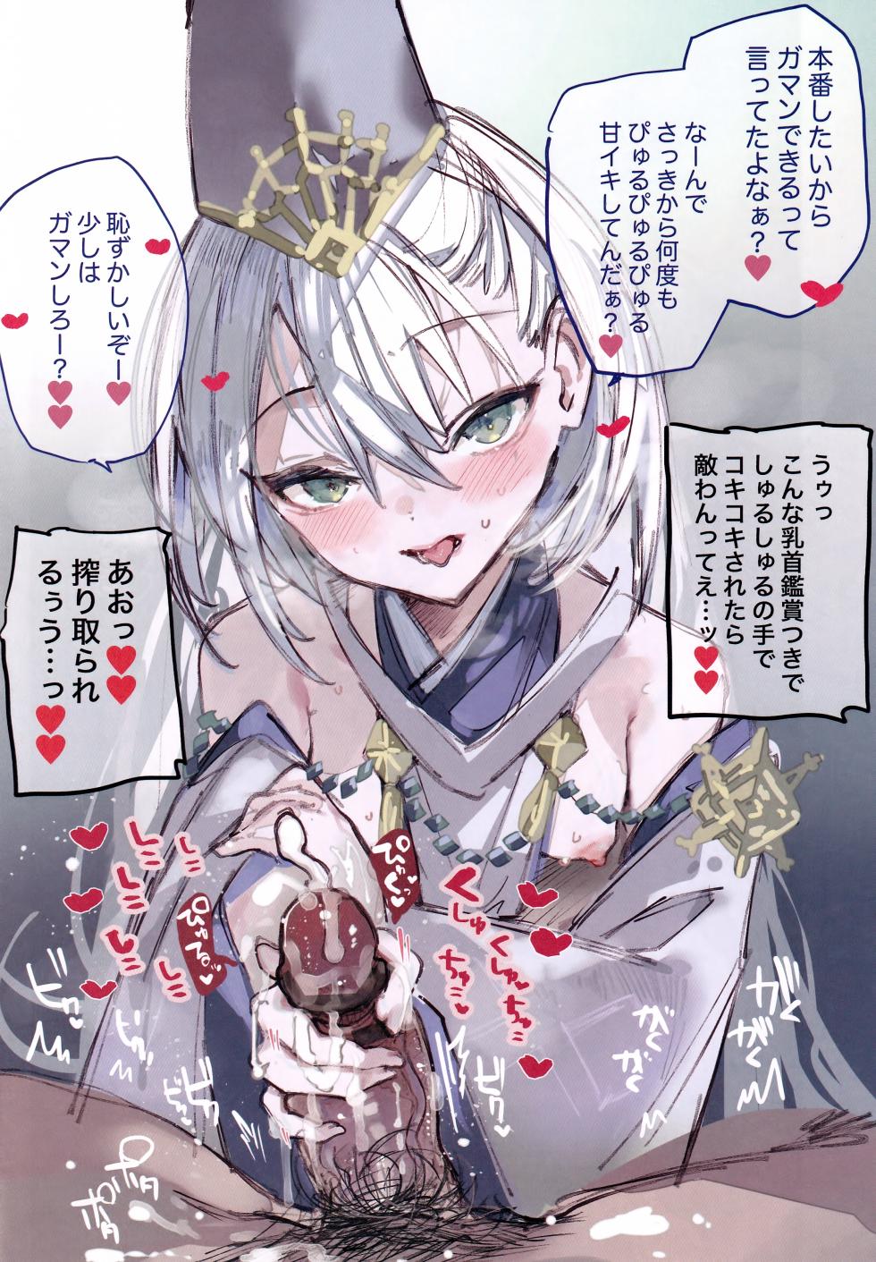 (C106) [111 Touban (1-gou)] Kuon-chan no Ecchi na Hon (Shadowverse) - Page 9