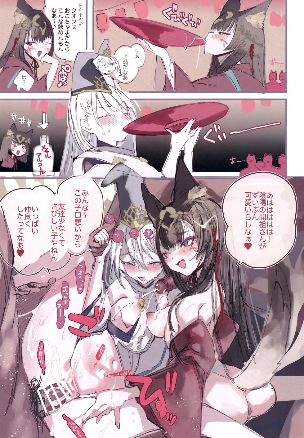 (C106) [111 Touban (1-gou)] Kuon-chan no Ecchi na Hon (Shadowverse) - Page 16