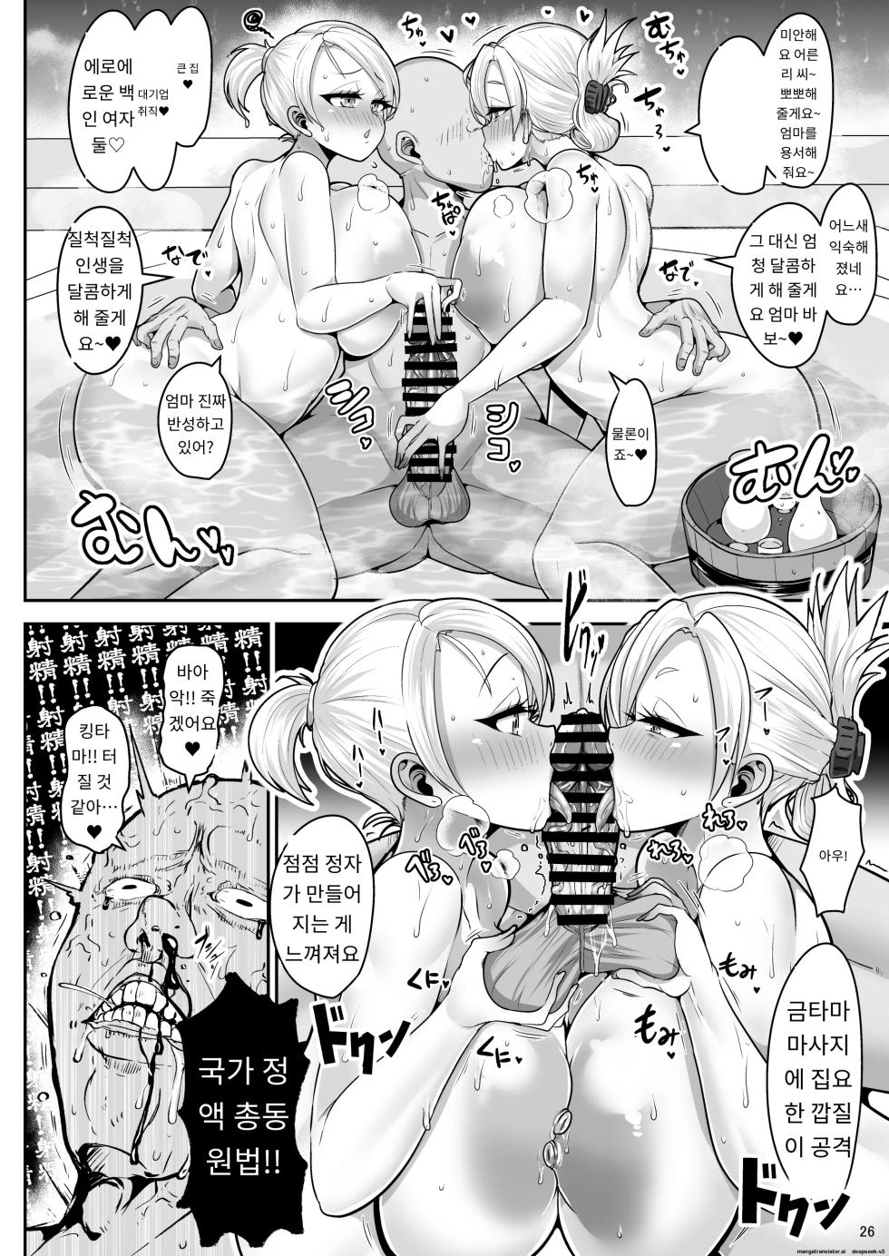 H 를 좋아하는 금발 백인 폭유 유학생 이 옆집에 이사 왔다!! 2,3편 [A.I 번역] - Page 27