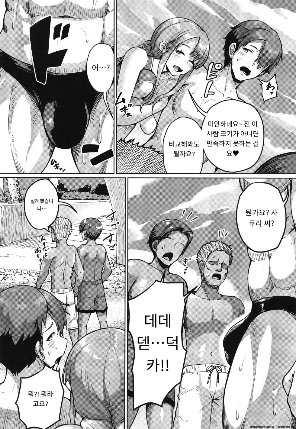 [Zetsubou Shiromuji (Shousan Bouzu)] Kyonyuu no Oyako ni Osewa ni Nattemasu. ~Extra Hen~ | 거유 모녀에게 신세를 지고 있습니다. ~엑스트라편 [Korean] [A.I 번역] [Digital] - Page 21