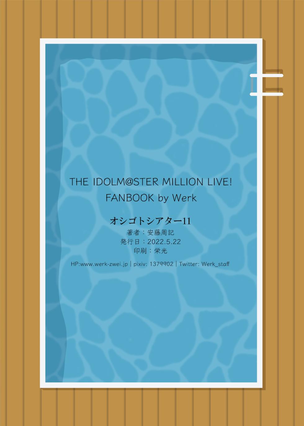 [Werk (Andou Shuki)] Oshigoto Theater 11 ー Werk Theater 11 (THE IDOLM@STER MILLION LIVE!) [English] [head empty] [Digital] - Page 27