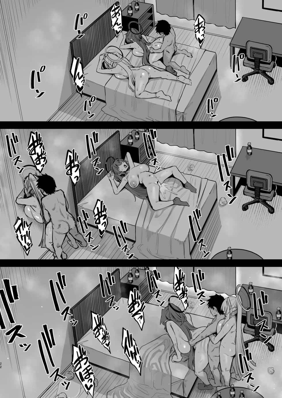 [Nazunasoft (Katsura Harufumi)] Yuuwaku Triangle (Blue Archive) [Digital] - Page 21