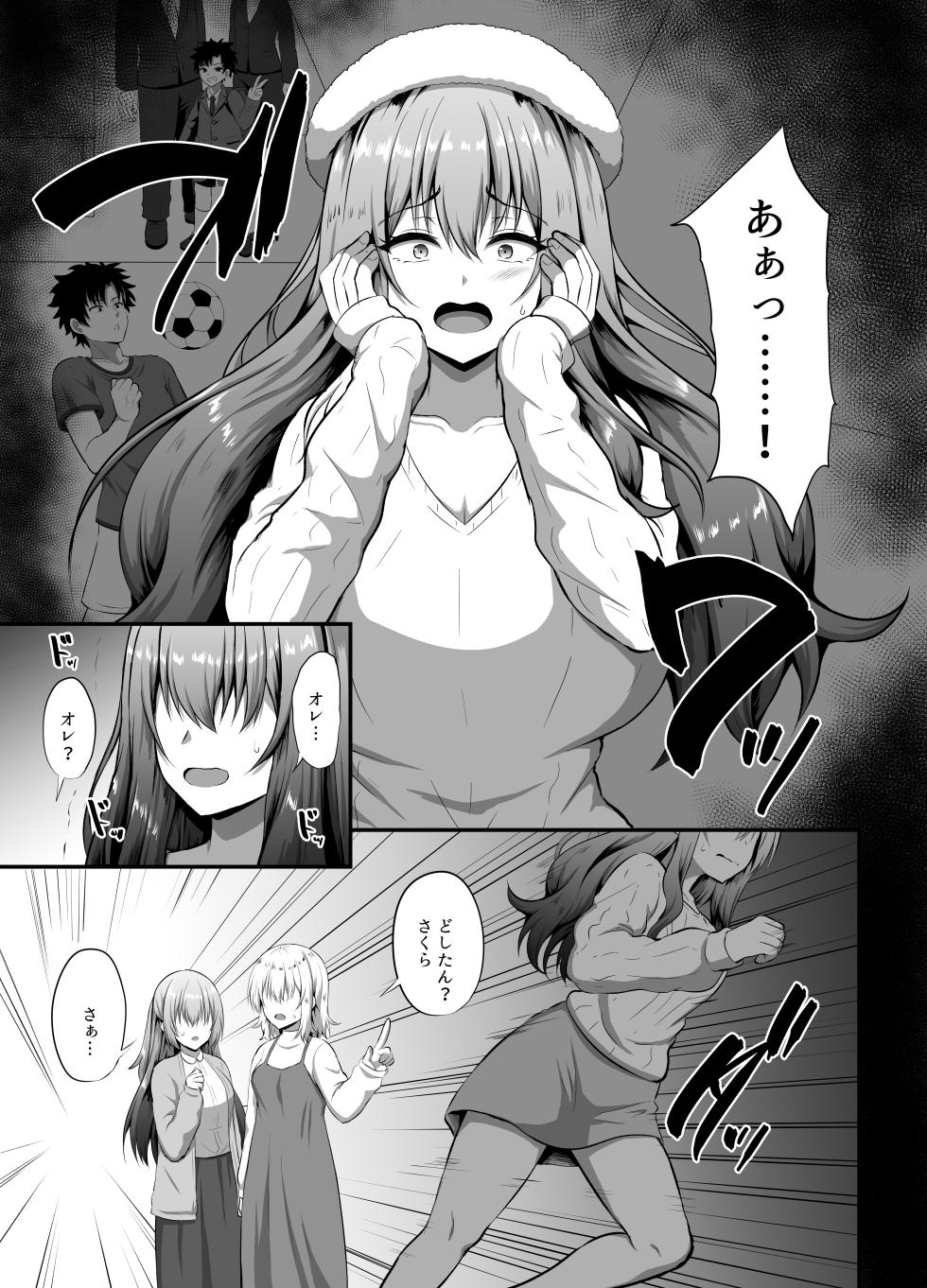 [TSF Mousou Chikusekijo (Kisaragi Nana)] "Watashi" ni Yomigaeru "Ore" no Kioku ~Otoko datta Zense o Omoidashita JD no Hanashi~ [Digital] - Page 6