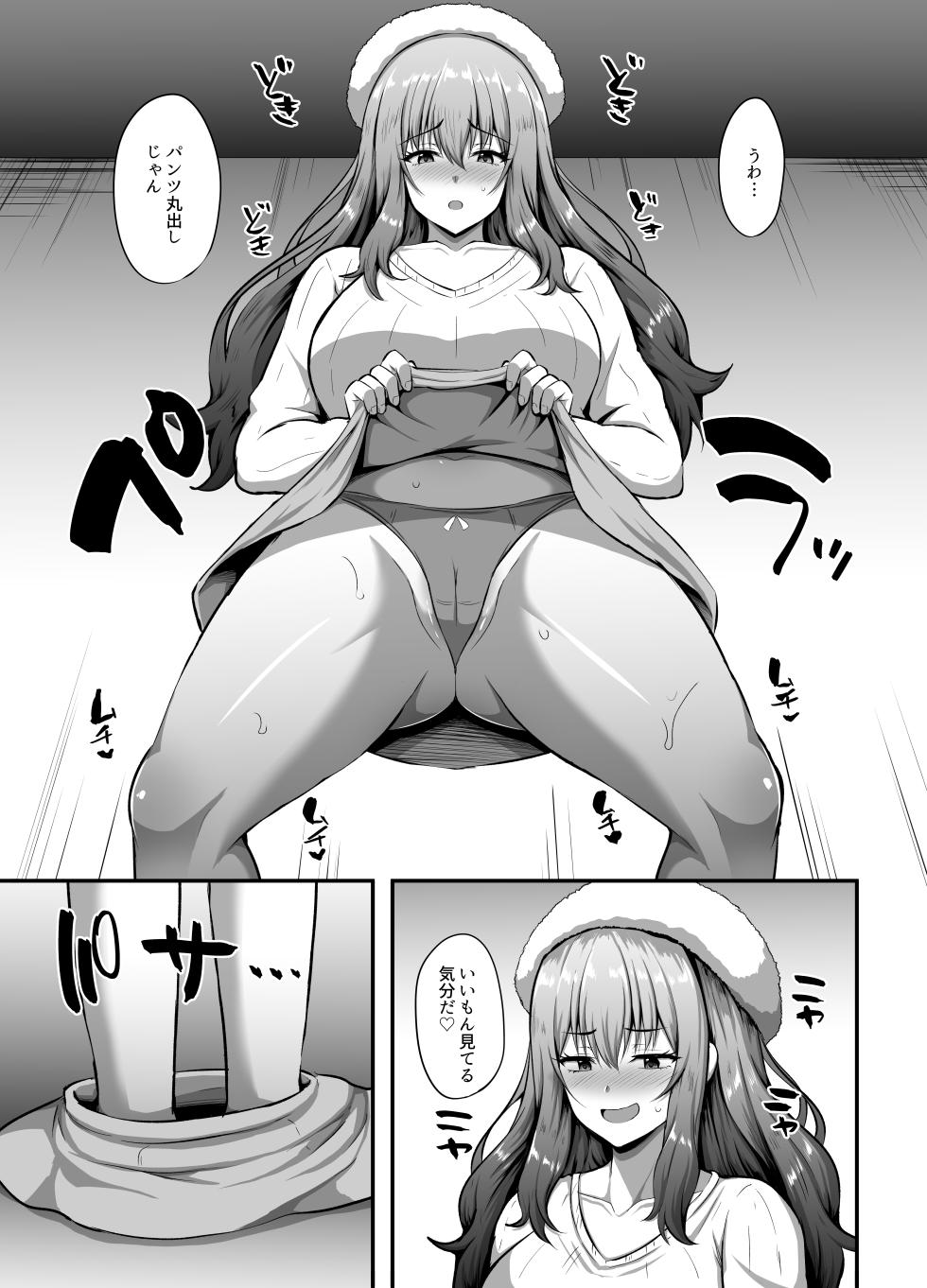 [TSF Mousou Chikusekijo (Kisaragi Nana)] "Watashi" ni Yomigaeru "Ore" no Kioku ~Otoko datta Zense o Omoidashita JD no Hanashi~ [Digital] - Page 10