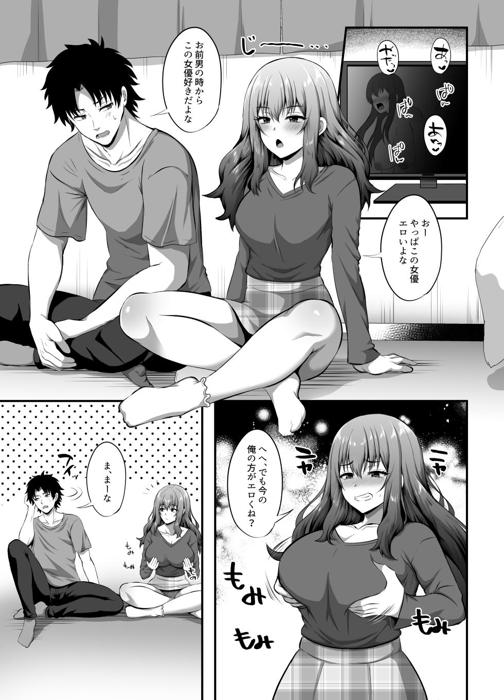 [TSF Mousou Chikusekijo (Kisaragi Nana)] "Watashi" ni Yomigaeru "Ore" no Kioku ~Otoko datta Zense o Omoidashita JD no Hanashi~ [Digital] - Page 30