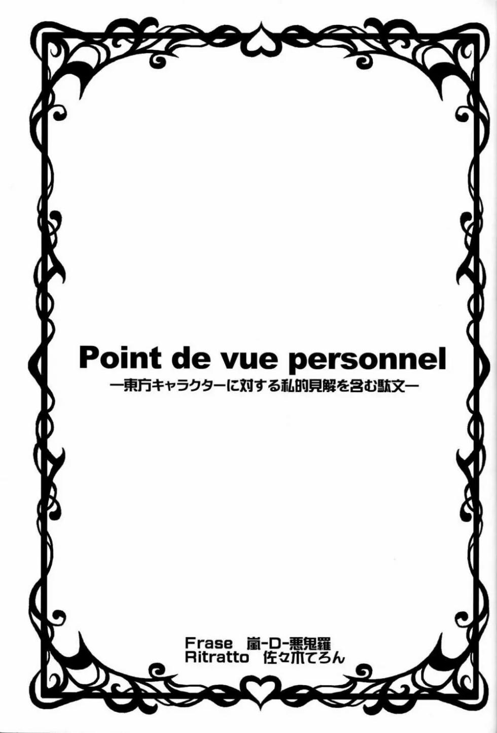 [Mado Shiryo Shitsu (Morugurimowaru)] Black or Purple (Touhou Project) - Page 20