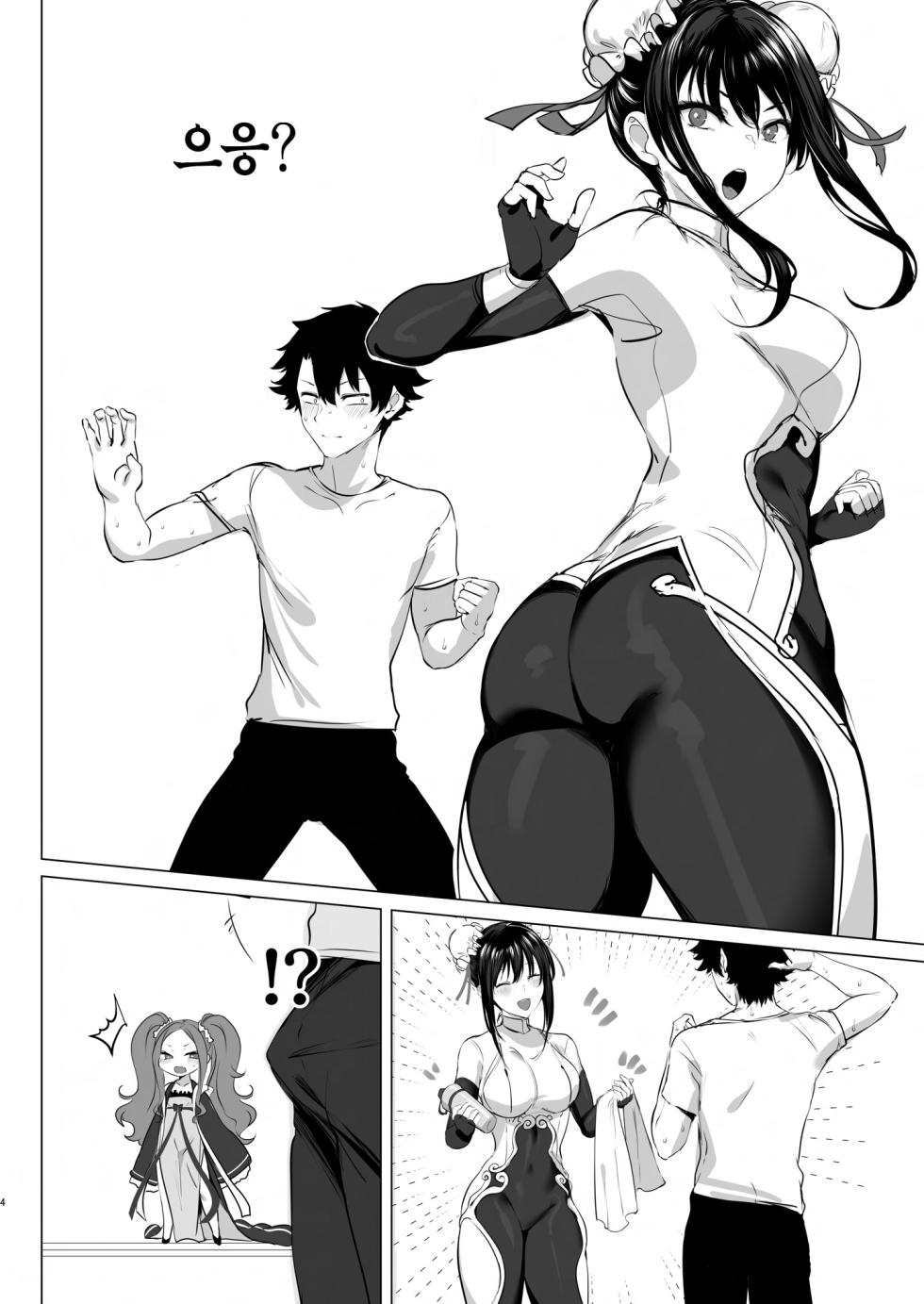 [Inuyoukan (Agetama)] 1 2 3 4 Hai! Oshasei | 이얼싼쓰 좋다! 사정해라💜 (Fate/Grand Order) [Korean] [Team Edge] [Digital] - Page 4