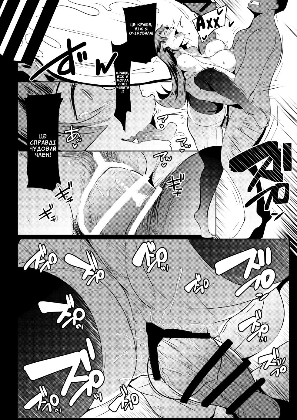 [Hitsuji Kikaku (Muneshiro)] Imouto wa Mesu Orc 3 | Моя молодша зовиця - орк 3 [Ukrainian] [Digital] - Page 21