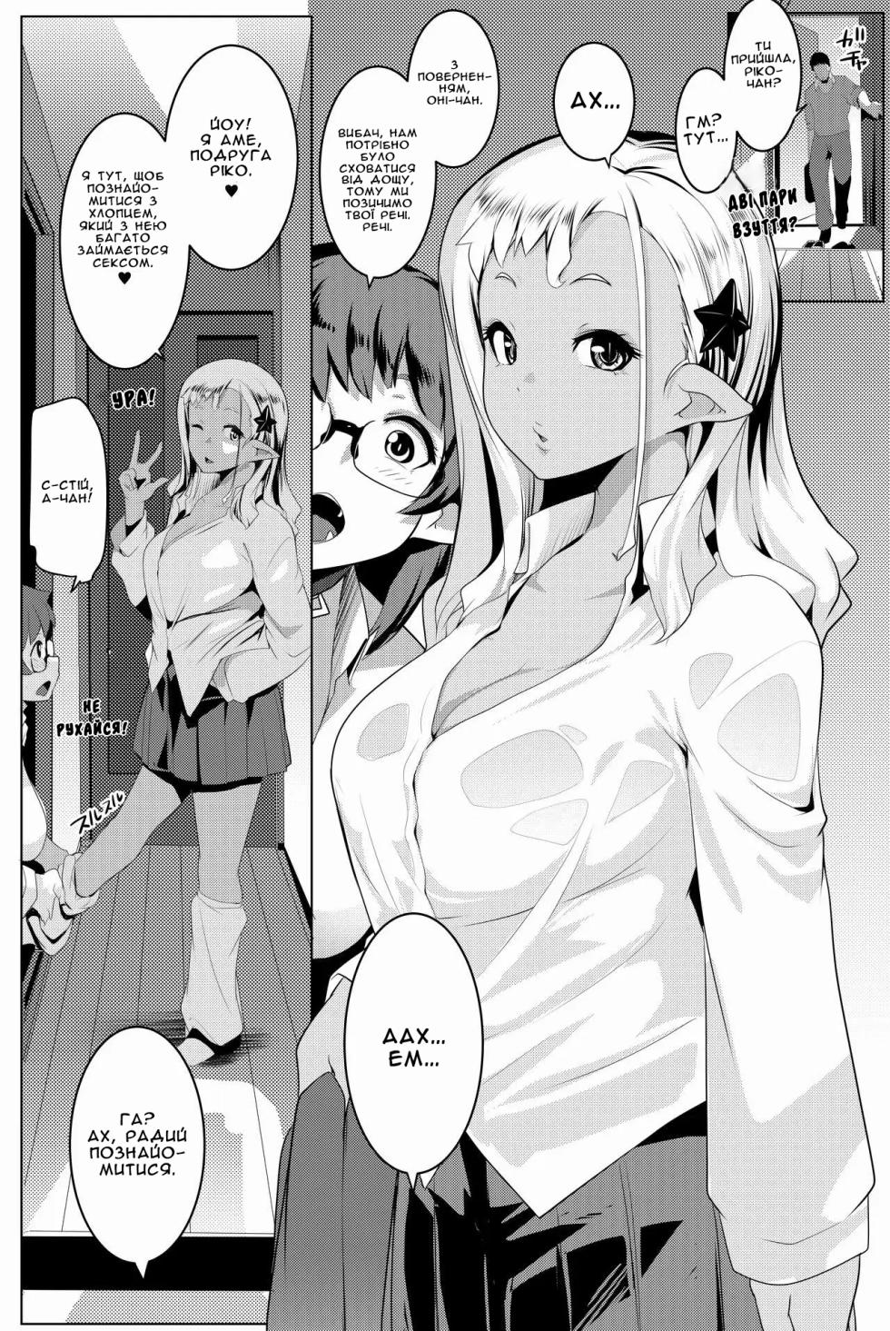 [Hitsuji Kikaku (Muneshiro)] Imouto wa Mesu Orc 4 | Моя молодша зовиця - орк 4 [Ukrainian] [Digital] - Page 4